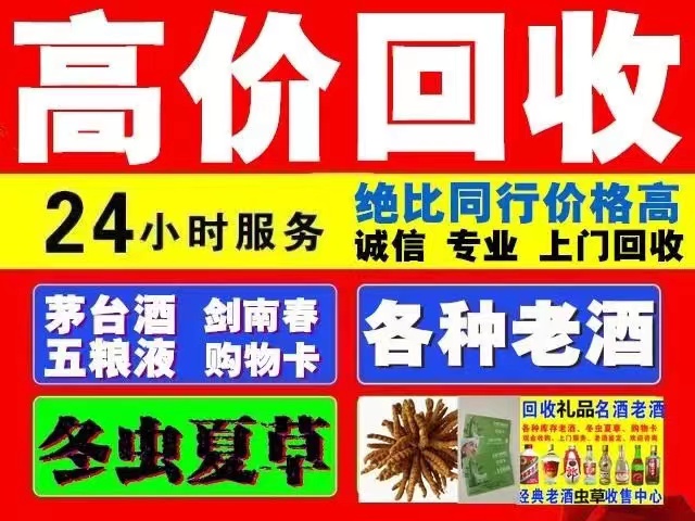 昭通回收1999年茅台酒价格商家[回收茅台酒商家]